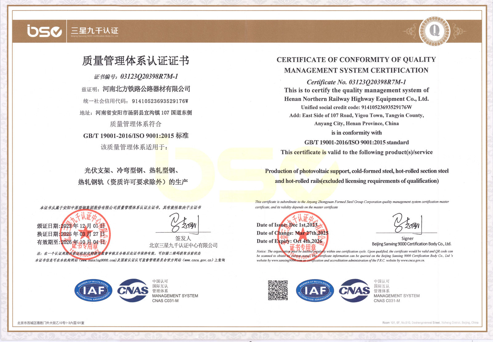 ISO 9001:2015 certificate — Henan Northern Railway Highway Equipment Co., Ltd.