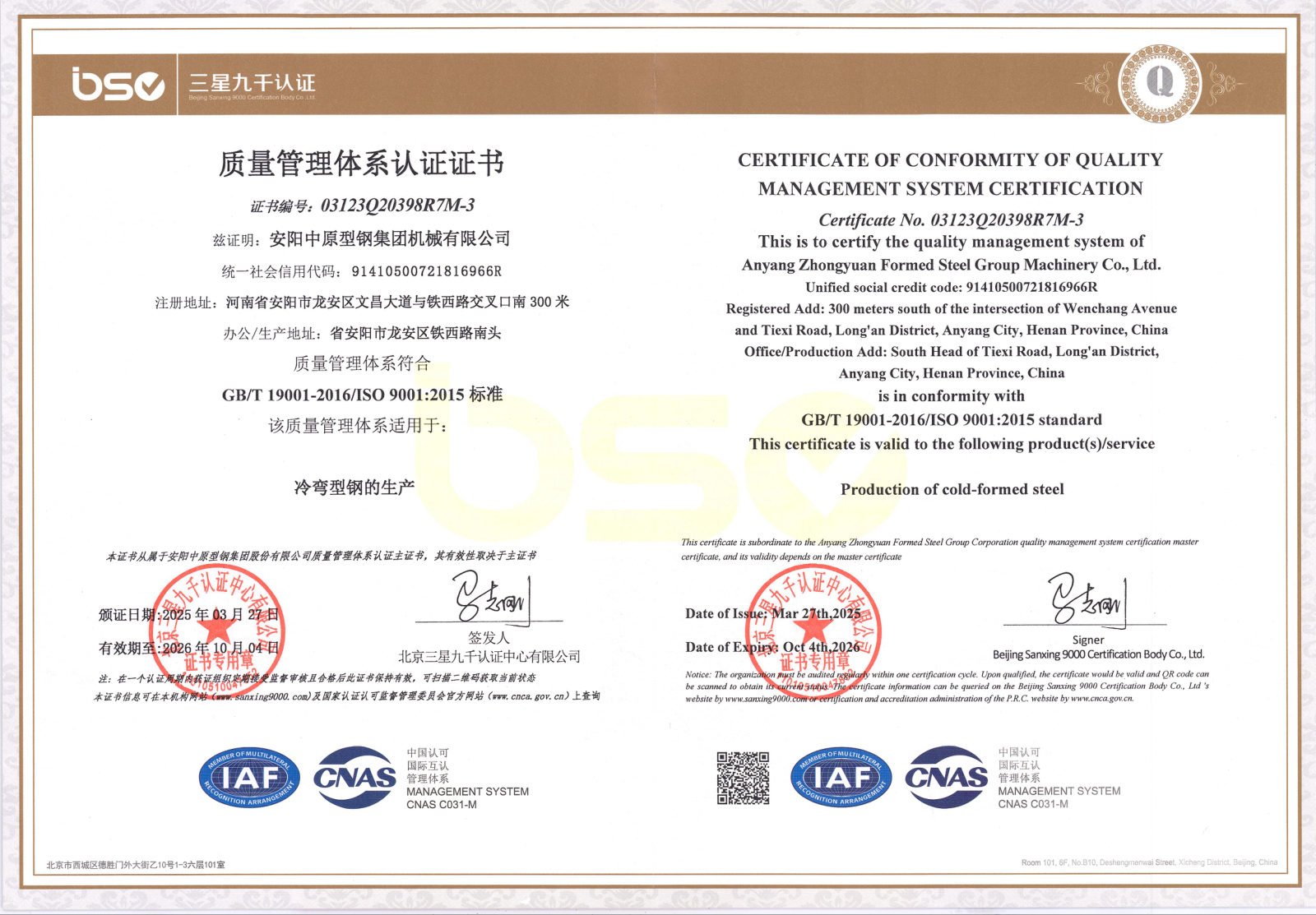ISO 9001:2015 certificate — Anyang Zhongyuan Formed Steel Group Machinery Co., Ltd.